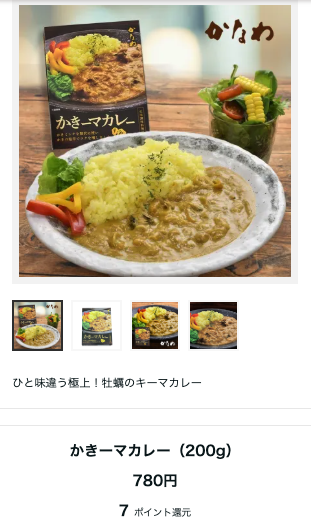 かなわの公式通販サイト