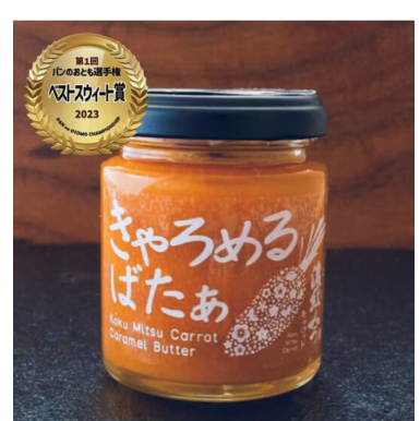 ZIPきゃろめるばたぁ(岡萬本舗)どこで買える？2025/1/22放送